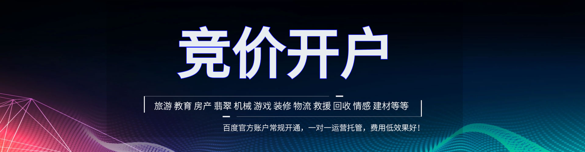 海安推广开户