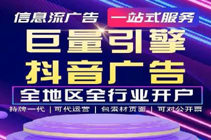 抖音信息流广告在时尚行业的应用及效果解析
